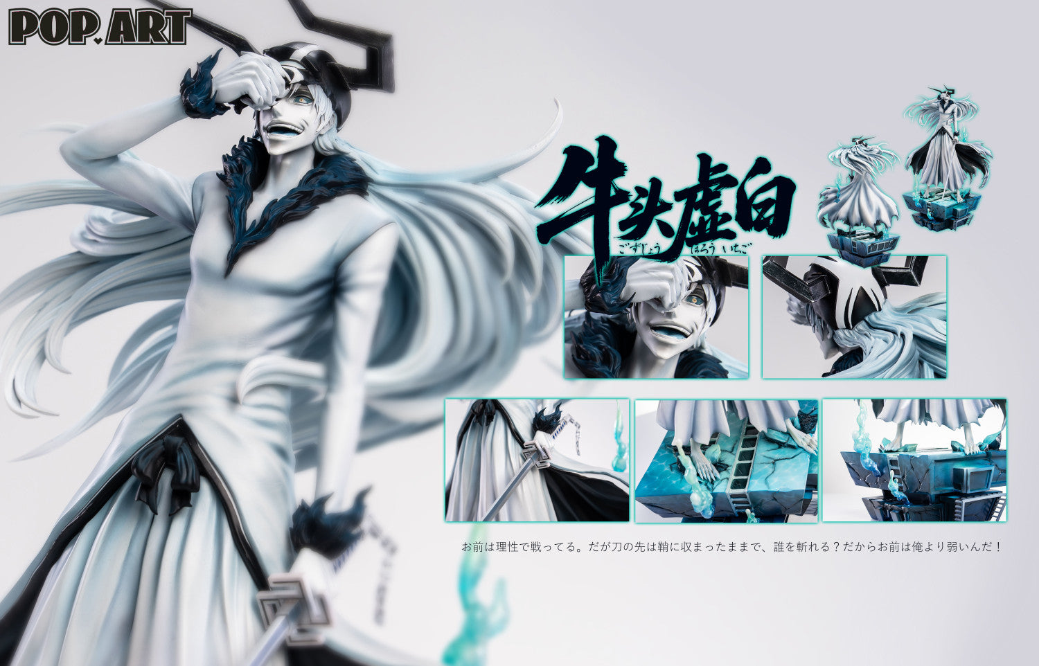 Bleach I White Ichigo I POP.ART Studio I 1:6 Resin Figure