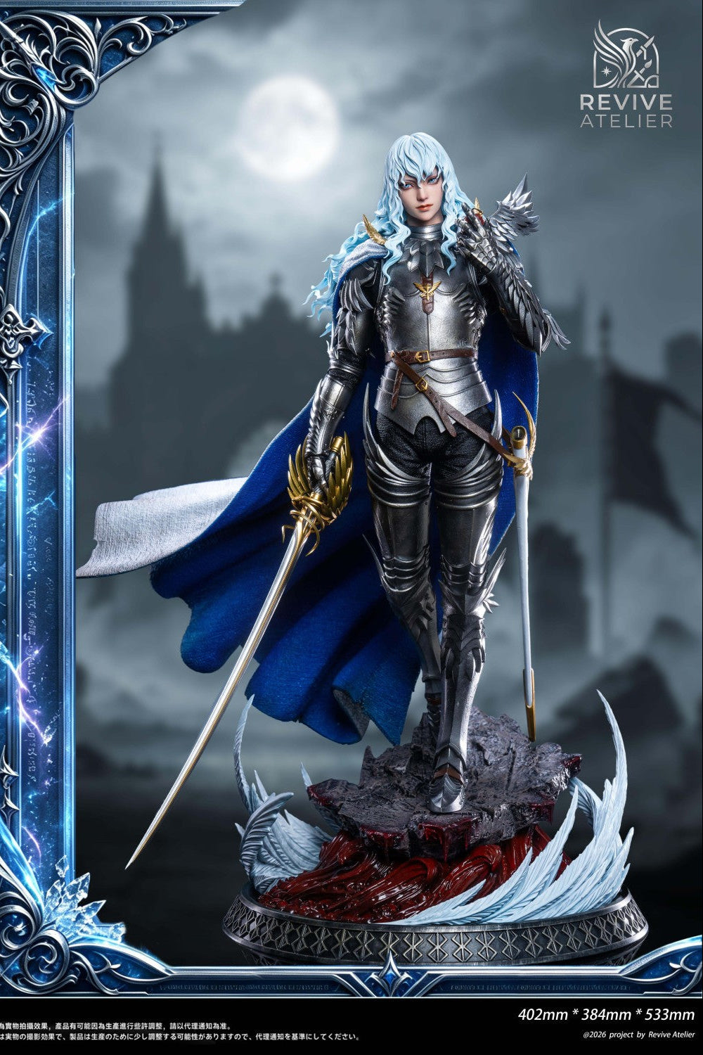 Berserk I Griffith The Falcon of Light I Revive Atelier Studio I 1:4 Resin Figure