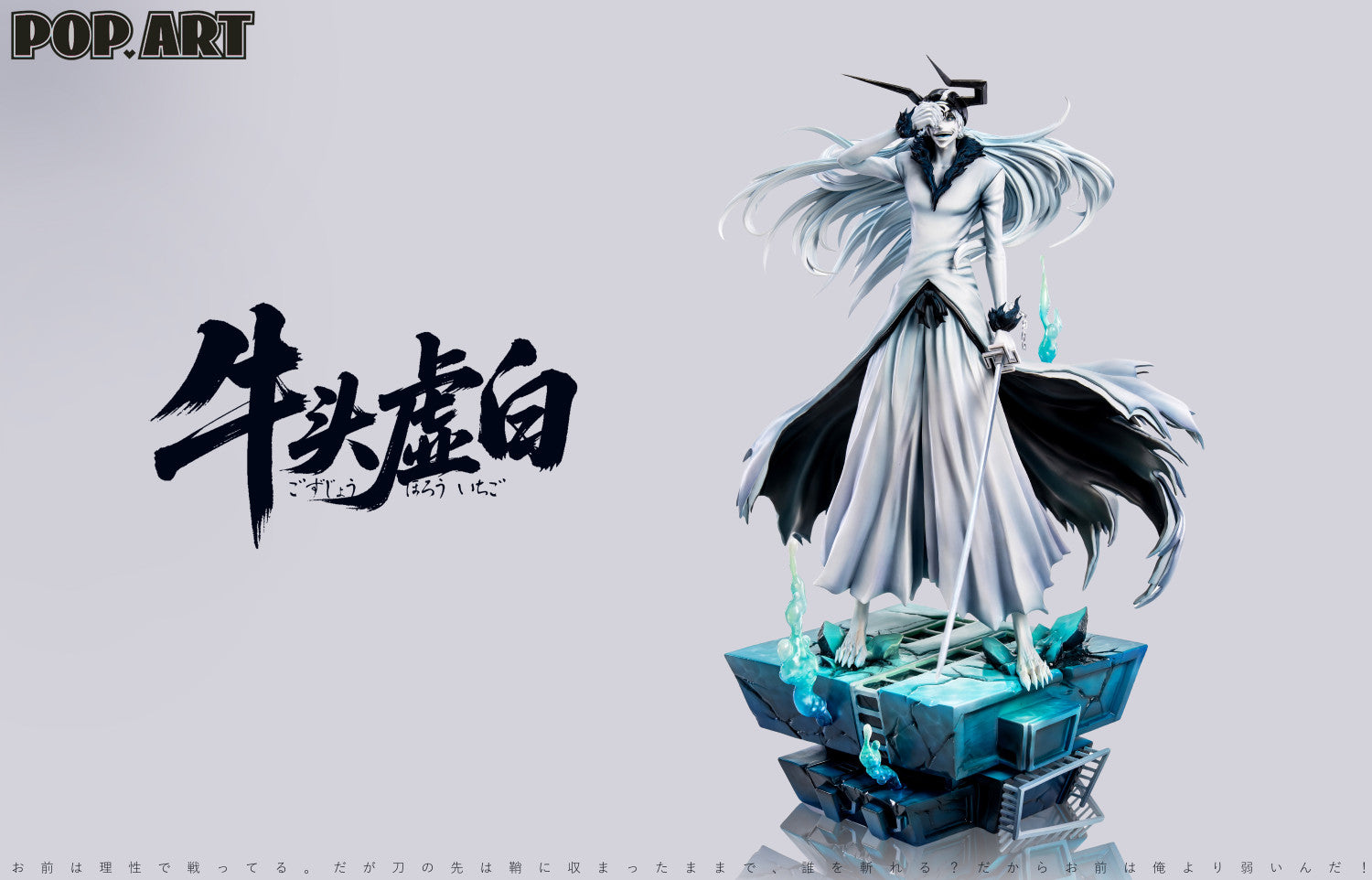 Bleach I White Ichigo I POP.ART Studio I 1:6 Resin Figure