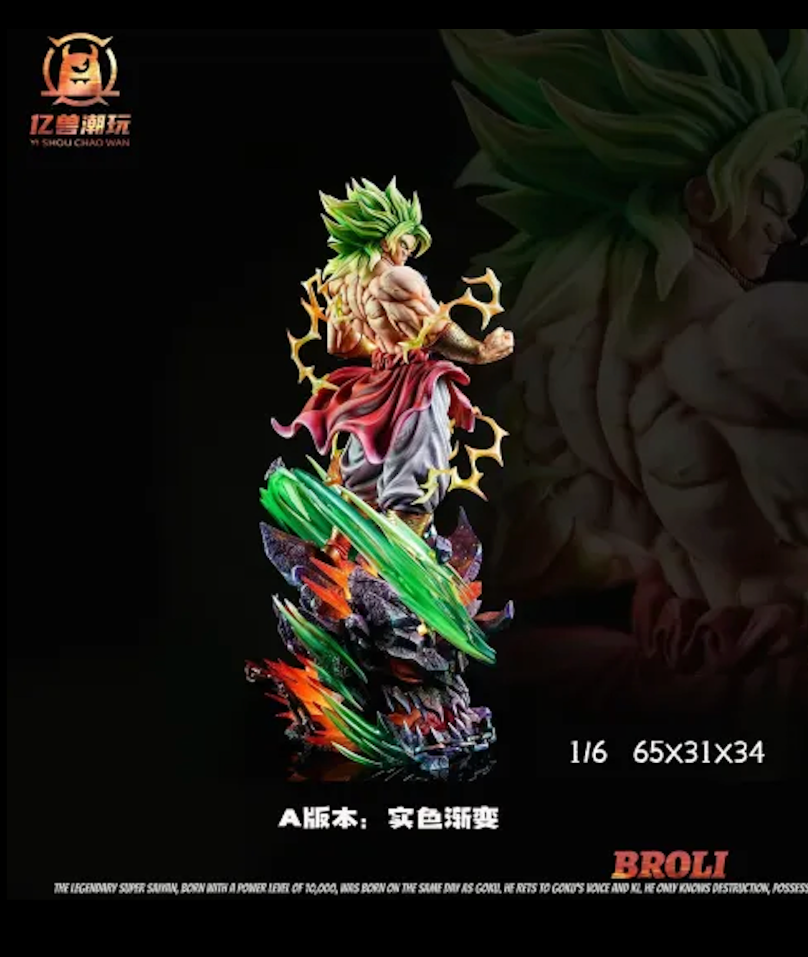 Dragon Ball I Broly I Yi Shou Studio I 1:6 Resin Figure